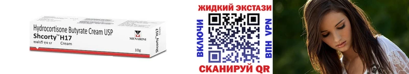 Бутират жидкий экстази  сколько стоит  Тотьма 