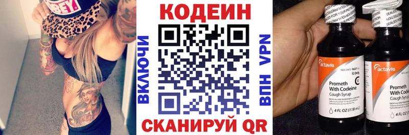 закладка  гидра как зайти  Кодеиновый сироп Lean Purple Drank  Тотьма 