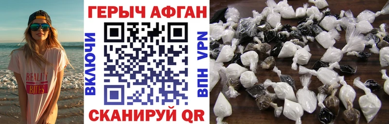 Героин афганец  как найти   Тотьма 