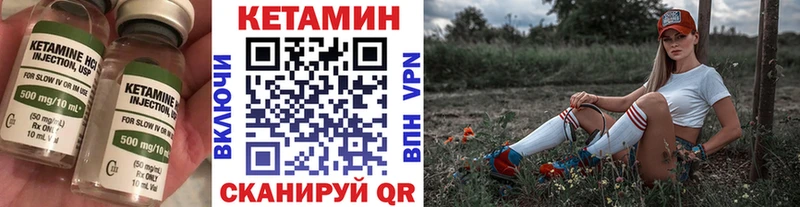цены   Тотьма  Кетамин VHQ 