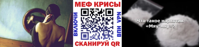 МЕФ кристаллы  сколько стоит  Тотьма 