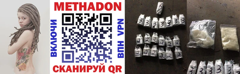 Метадон VHQ сколько стоит Тотьма